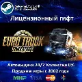 ✅Euro Truck Simulator 2 - Stea — фото 1