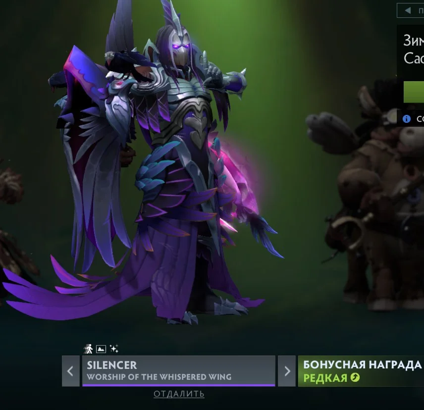 Worship of the Whispered Wing |  Winter 2025