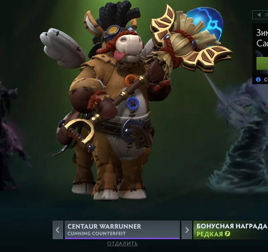 Cunning Counterfeit | Collector's Cache Winter 2025