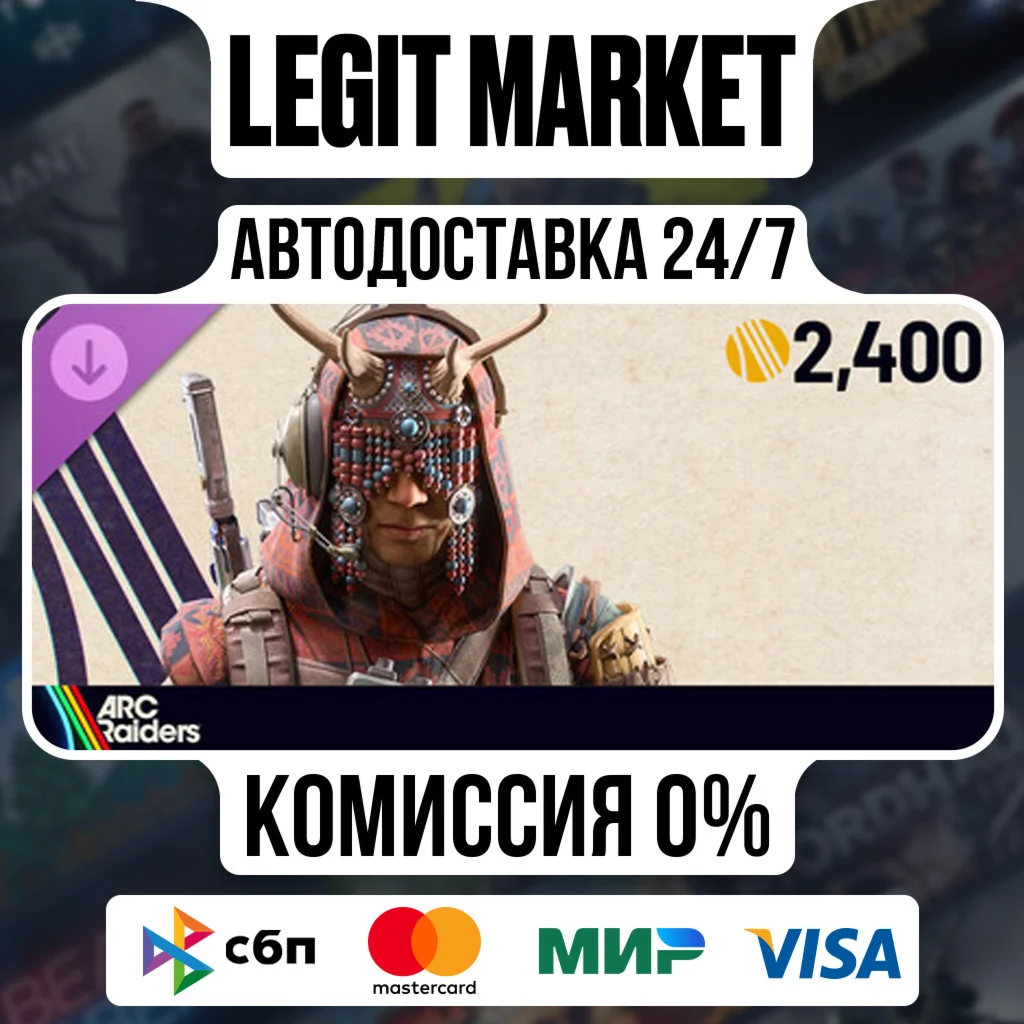 DLC ARC Raiders - The Bonecrown Set Steam РУ+МИР АВТО