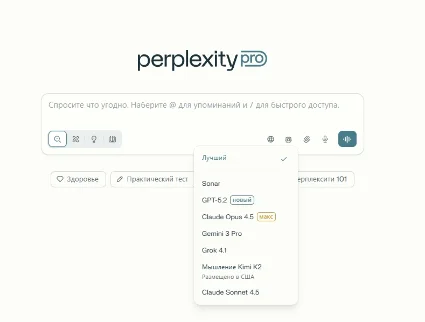 Perplexity AI Pro + Comet | 1 Месяц| приватная | Легко