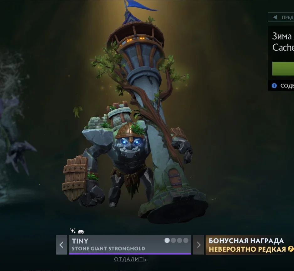 Stone Giant Stronghold | Collector's Cache Winter 2025