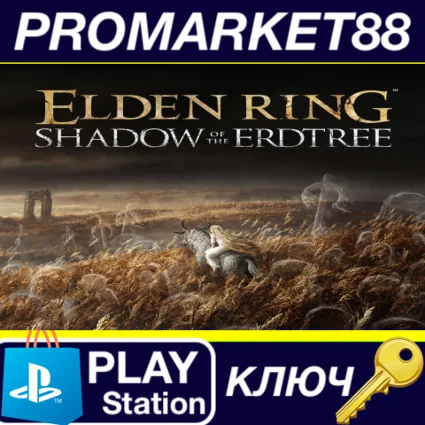 ELDEN RING - Shadow of the Erdtree DLC EU PS4/PS5 КЛЮЧ