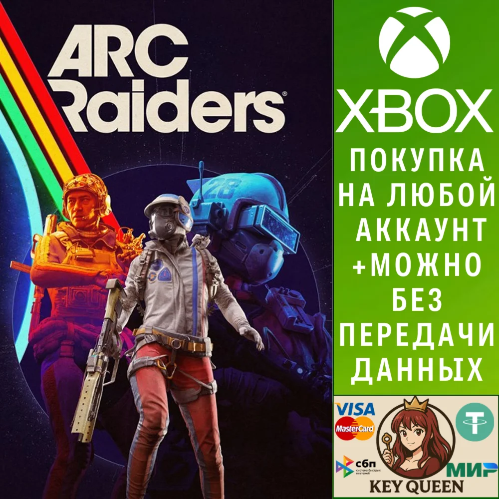 ARC Raiders Xbox Series X|S & PC