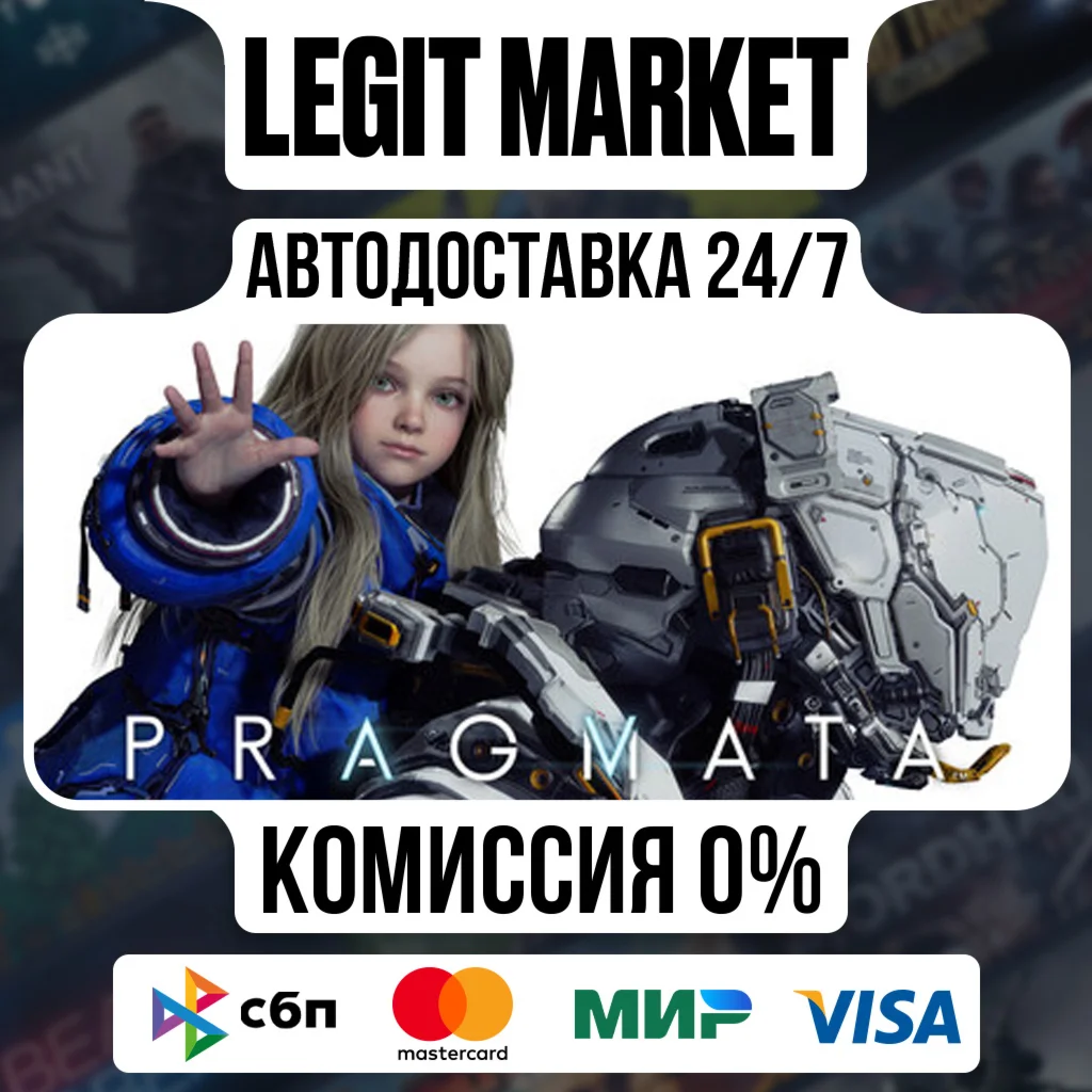 PRAGMATA DELUXE / Steam АВТО / РУ + МИР