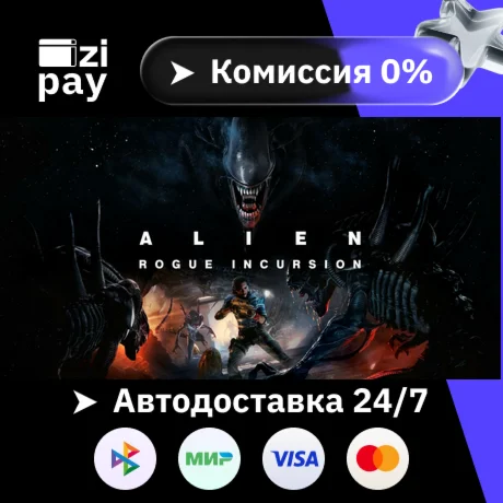 Alien: Rogue Incursion Evolved Deluxe МИР кроме РФ