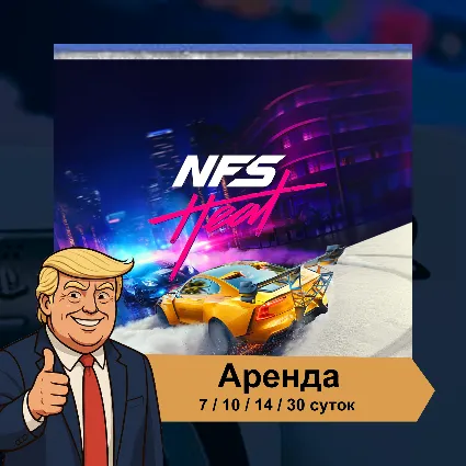 🎮 Need For Speed Heat ✨ PS4/PS5 | Аренда