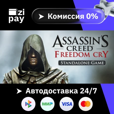 Assassin's Creed Freedom Cry гифт авто РФ+МИР