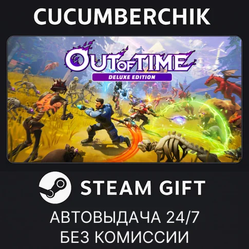 Out of Time: Deluxe EditionSTEAM GIFT AUTORU+МИР