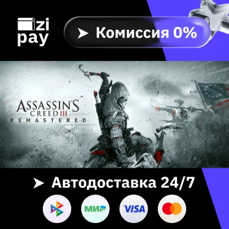 Assassin's Creed 3 Remastered гифт РФ+МИР кроме РБ