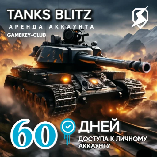 TANKS BLITZ - LESTA.RU  7 - 8 Премиум танков