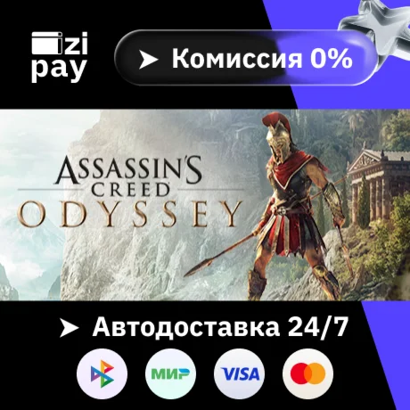 Assassin's Creed Odyssey Gold Edition МИР кроме РФ+РБ