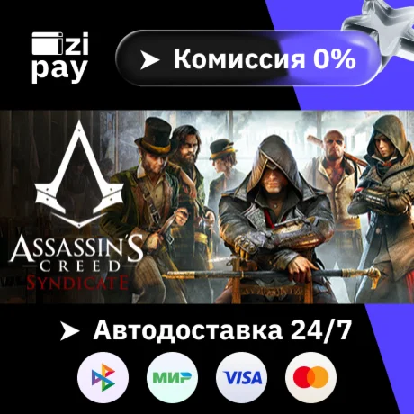 Assassin's Creed Syndicate гифт СНГ кроме РФ+РБ