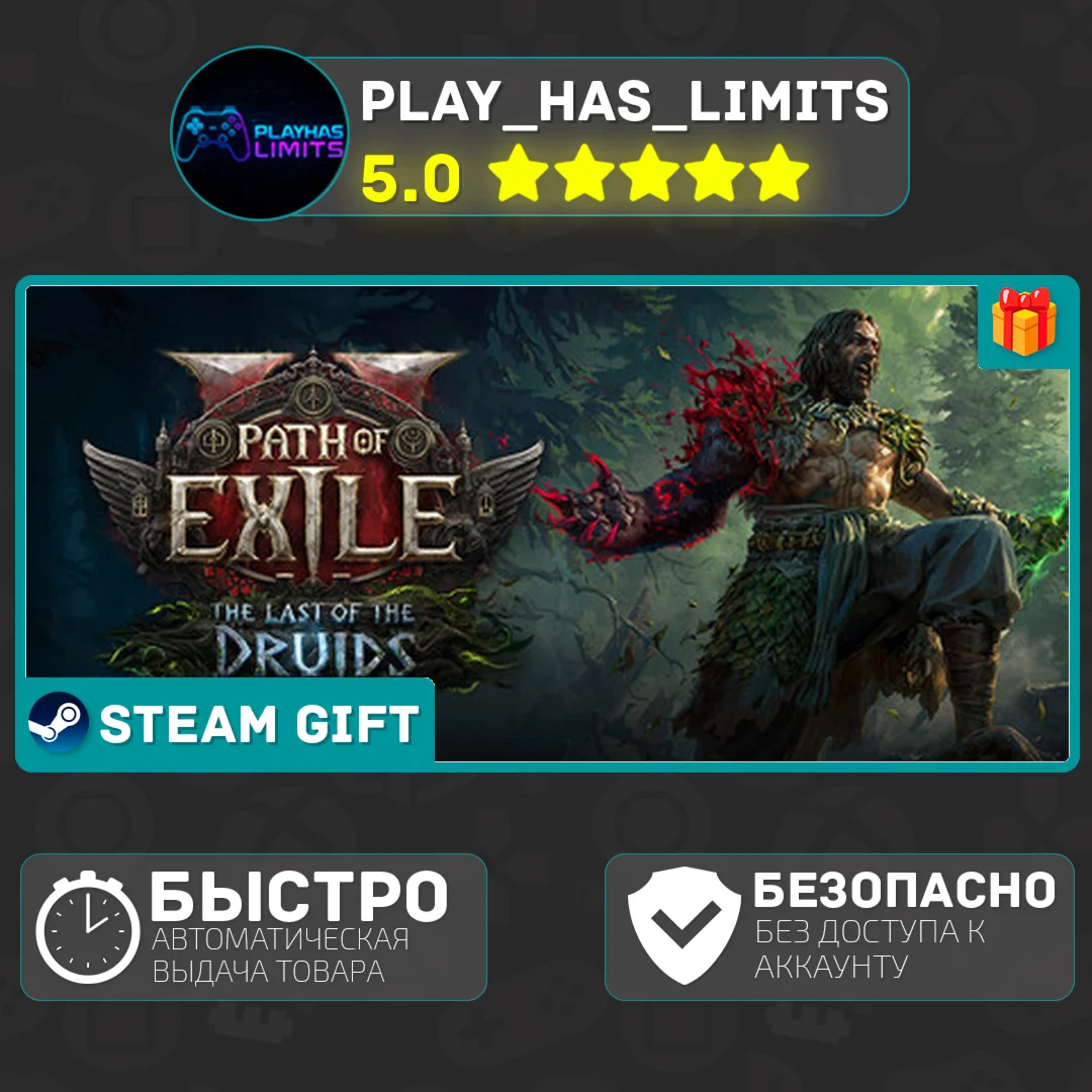 Path of Exile 2 King of the Faridun*RU/СНГ Steam Auto
