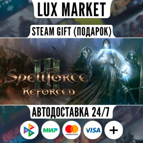 SpellForce 3 Reforced/МИР/АВТО