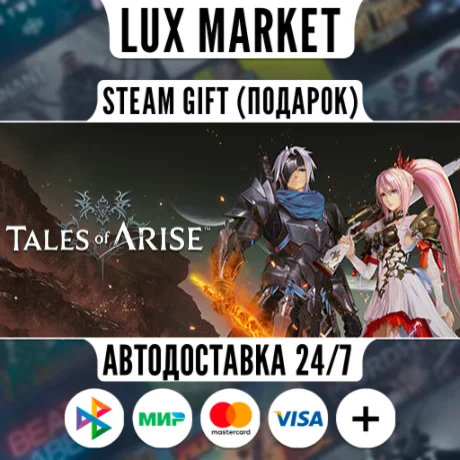 Tales of Arise - Beyond the Dawn Deluxe Edition/МИР/АВТ