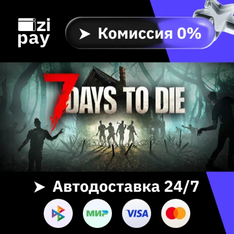 7 Days to Die гифт авто РФ+МИР