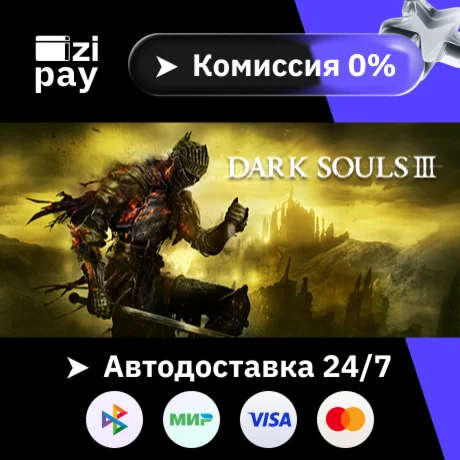 DARK SOULS III гифт авто РФ+МИР