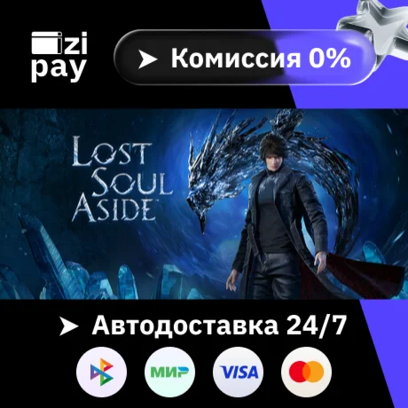 Lost Soul Aside гифт МИР кроме РФ+РБ