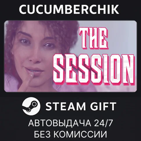 The First SessionSTEAM GIFT AUTORU+МИР