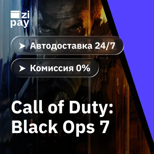 Call of Duty: Black Ops 7 гифт МИР кроме РФ+РБ