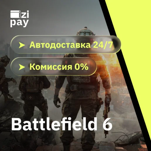 Battlefield 6 гифт МИР кроме РФ