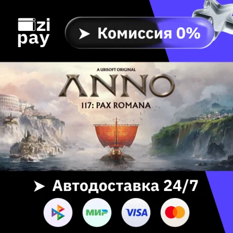 Anno 117: Pax Romana Gold Edition гифт авто РФ+МИР