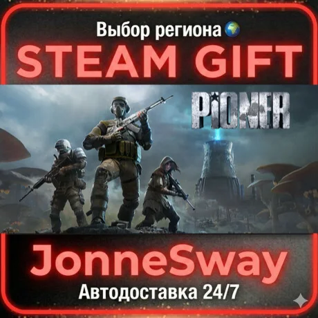 PIONER КЗ/УК/ТР/АР/КНР