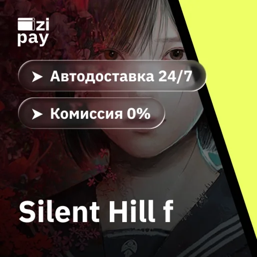 SILENT HILL f гифт МИР кроме РФ+РБ