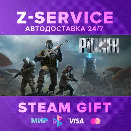 PIONER – [АВТОДОСТАВКА] [UA+KZ+МИР]
