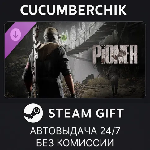 Pioner - Deluxe EditionSTEAM GIFT AUTORU+МИР