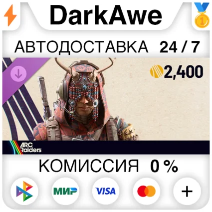 ARC Raiders - The Bonecrown Set DLC STEAM ⚡ ️АВТО 💳 0%
