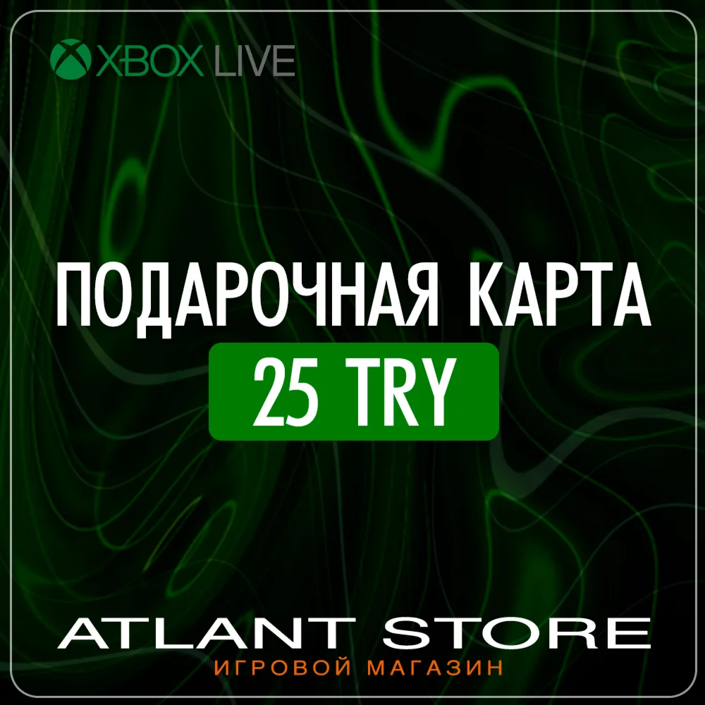 Подарочная карта Xbox Live на 25 TRY ₺ (Турция)