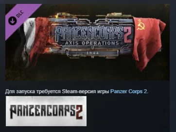 Panzer Corps 2: Axis Operations - 1944 DLC STEAM РОССИЯ