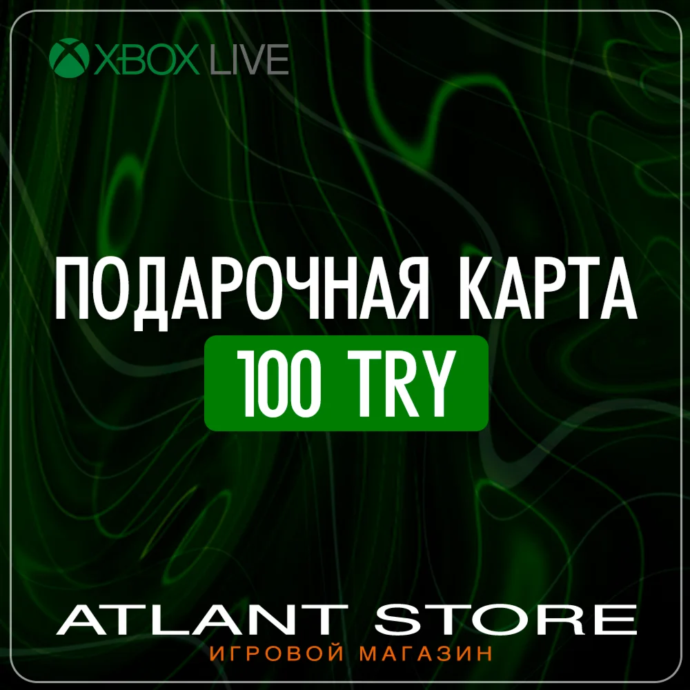 Подарочная карта Xbox Live на 100 TRY ₺ (Турция)