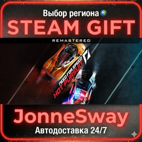 Need for Speed Hot Pursuit Remastered РУ/КЗ/УК/РБ/ТР/АР