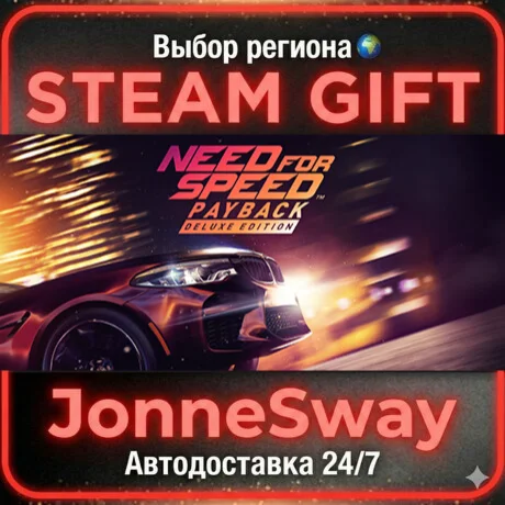 Need for Speed Payback Deluxe Edition РУ/КЗ/УК/РБ/ТР/АР