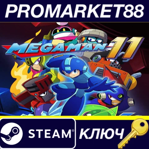 Mega Man 11 EU Steam КЛЮЧ ЕВРОПА