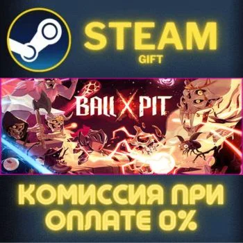 BALL x PIT СТИМ ПК ГИФТ АВТОДОСТАВКА ПОДАРОКА STEAM