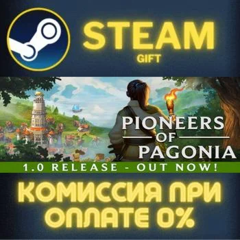Pioneers of Pagonia СТИМ ПК ГИФТ АВТОДОСТАВКА ПОДАРОКА