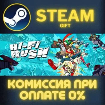 Hi-Fi RUSH Deluxe Edition СТИМ ПК ГИФТ АВТОДОСТАВКА