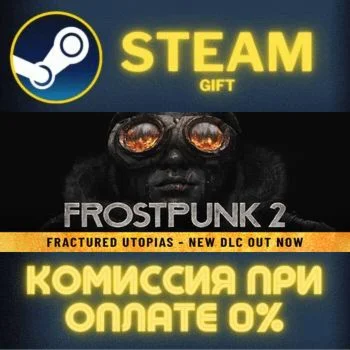 Frostpunk 2 СТИМ ПК ГИФТ АВТОДОСТАВКА ПОДАРОКА STEAM