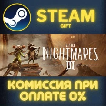 Little Nightmares III Deluxe Edition СТИМ ПК ГИФТ STEAM