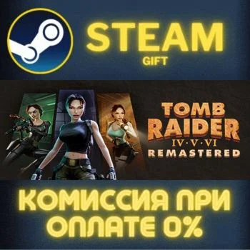 Tomb Raider IV-VI Remastered СТИМ ПК ГИФТ АВТОДОСТАВКА