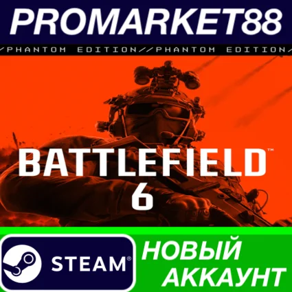 Battlefield 6 Phantom Edition Steam АККАУНТ +ПОЧТА