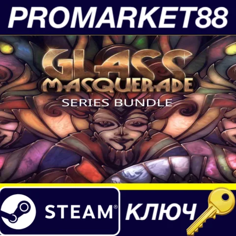 Glass Masquerade Series Bundle Steam КЛЮЧ GLOBAL