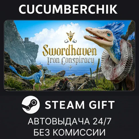 SWORDHAVENSTEAM GIFT AUTORU+МИР