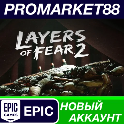 Layers of Fear 2 Epic Games АККАУНТ НОВЫЙ+ПОЧТА