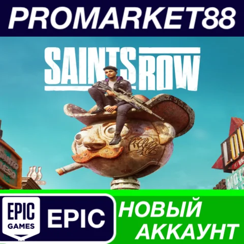 Saints Row Epic Games АККАУНТ НОВЫЙ+ПОЧТА