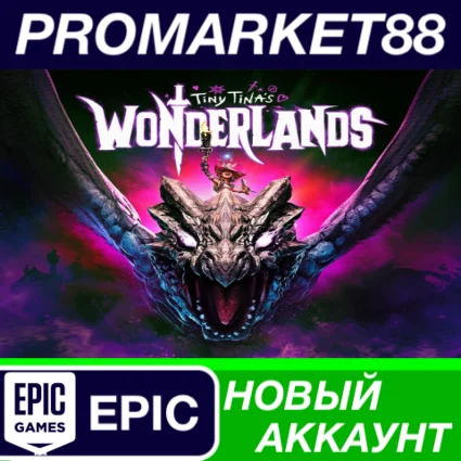 Tiny Tina's Wonderlands Epic Games АККАУНТ +ПОЧТА